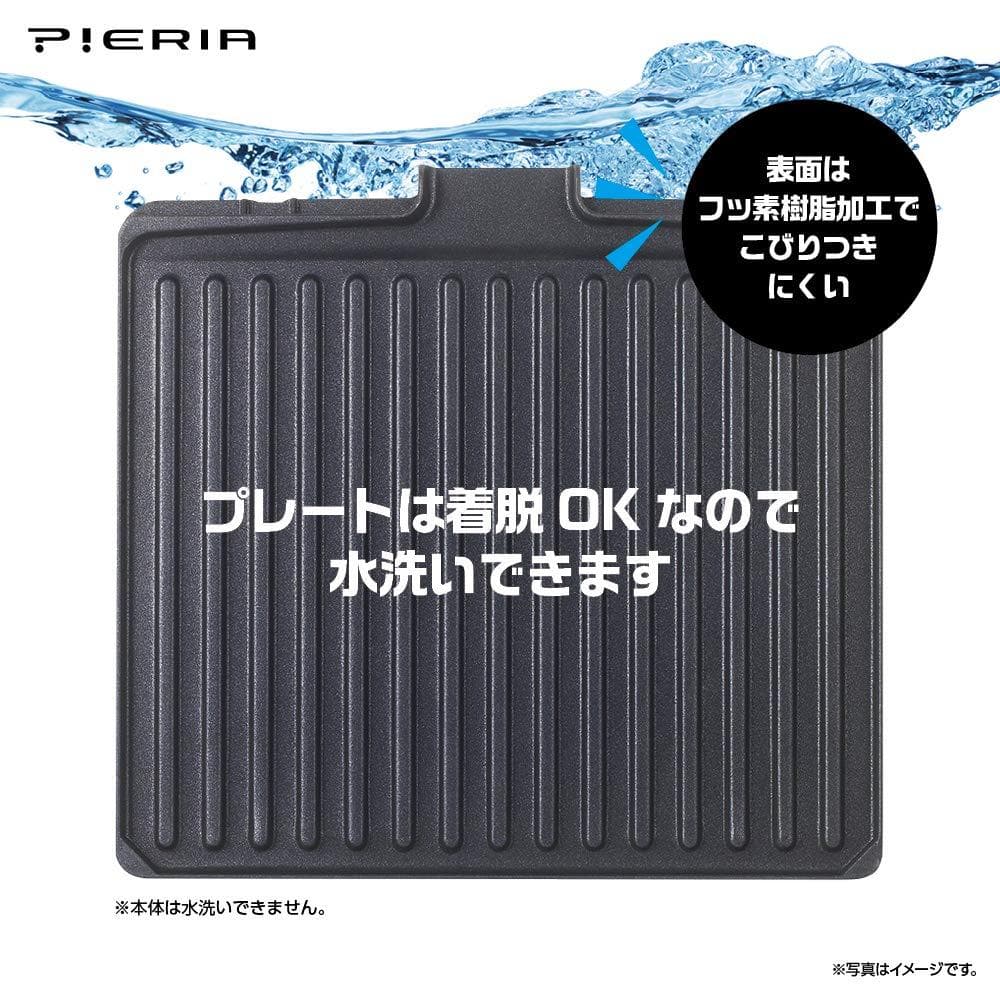 PIERIA ホットサンドメーカー 黒