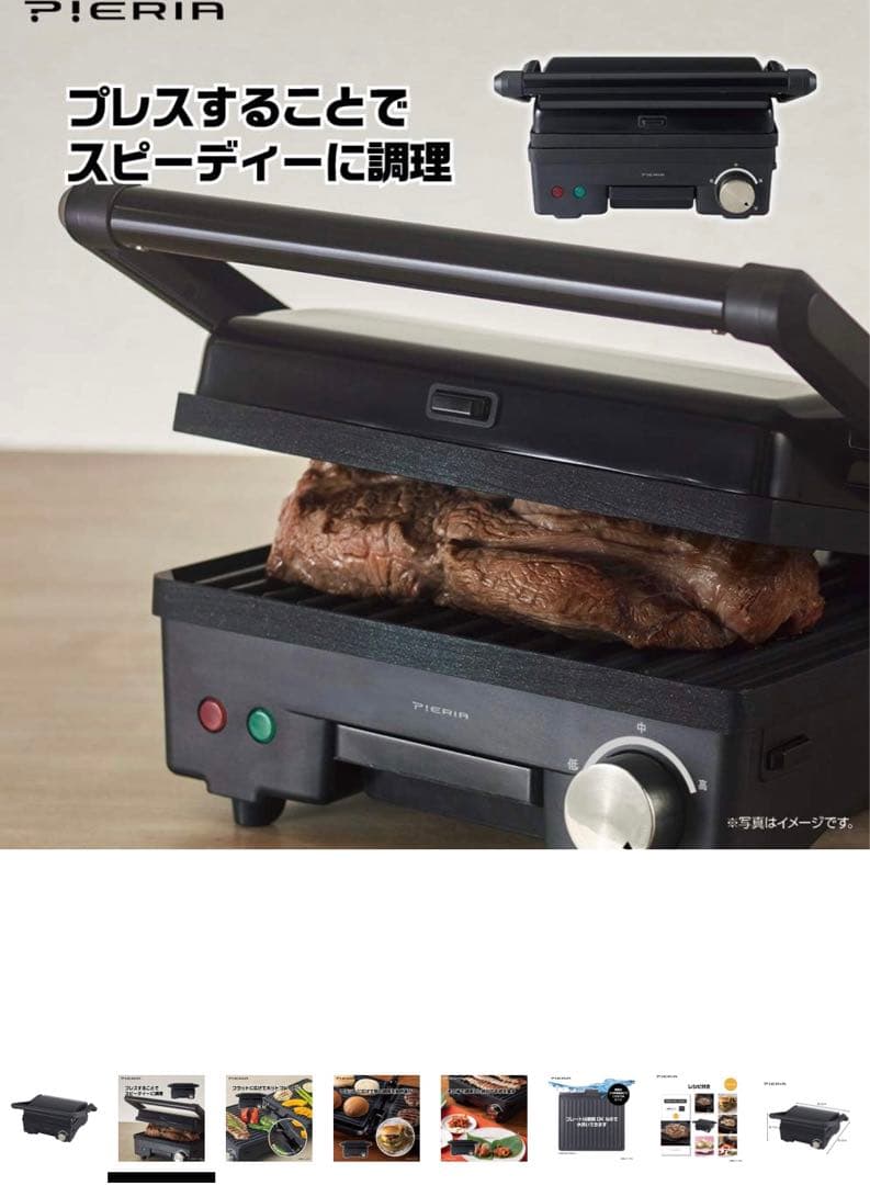 PIERIA ホットサンドメーカー 黒