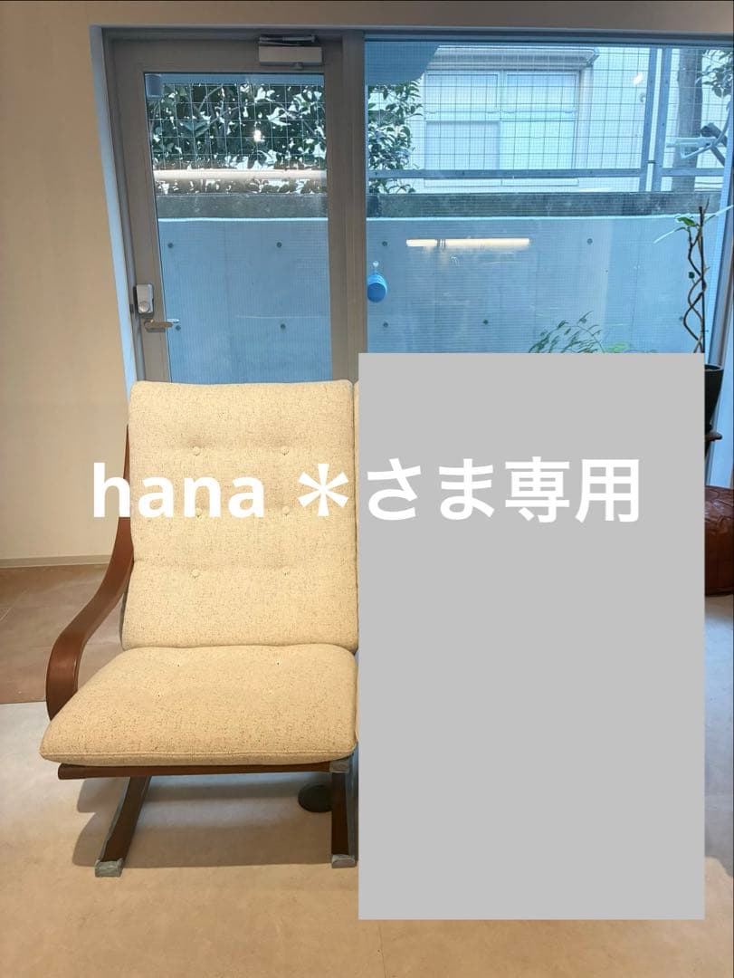 【hana ＊さま専用】ソファ左