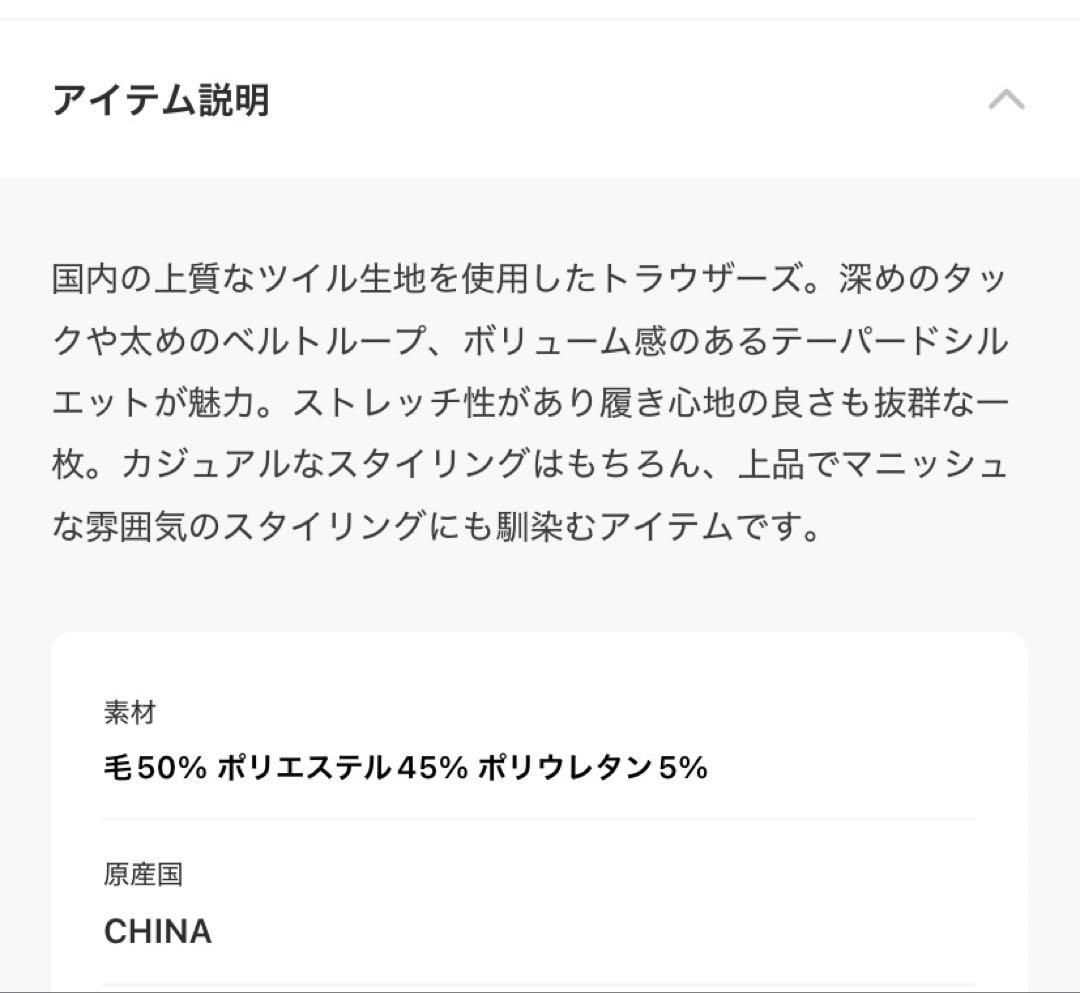 TODAYFUL Tapered Tuck Trousers ダークグレー