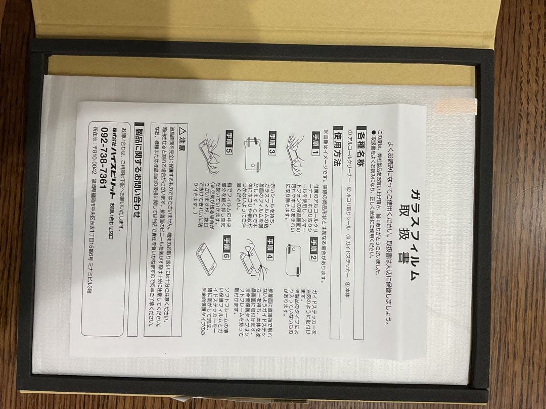 iPad pro 10.5インチ　256GB