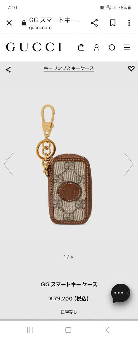 GUCCI スマートキーケース