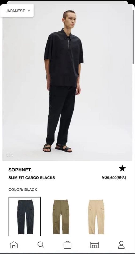 SOPHNET. スリムフィットカーゴスラックス M ブラック　定価39600円