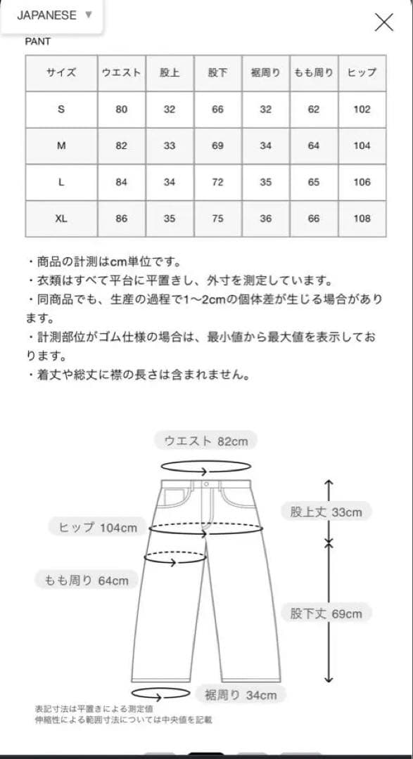 SOPHNET. スリムフィットカーゴスラックス M ブラック　定価39600円