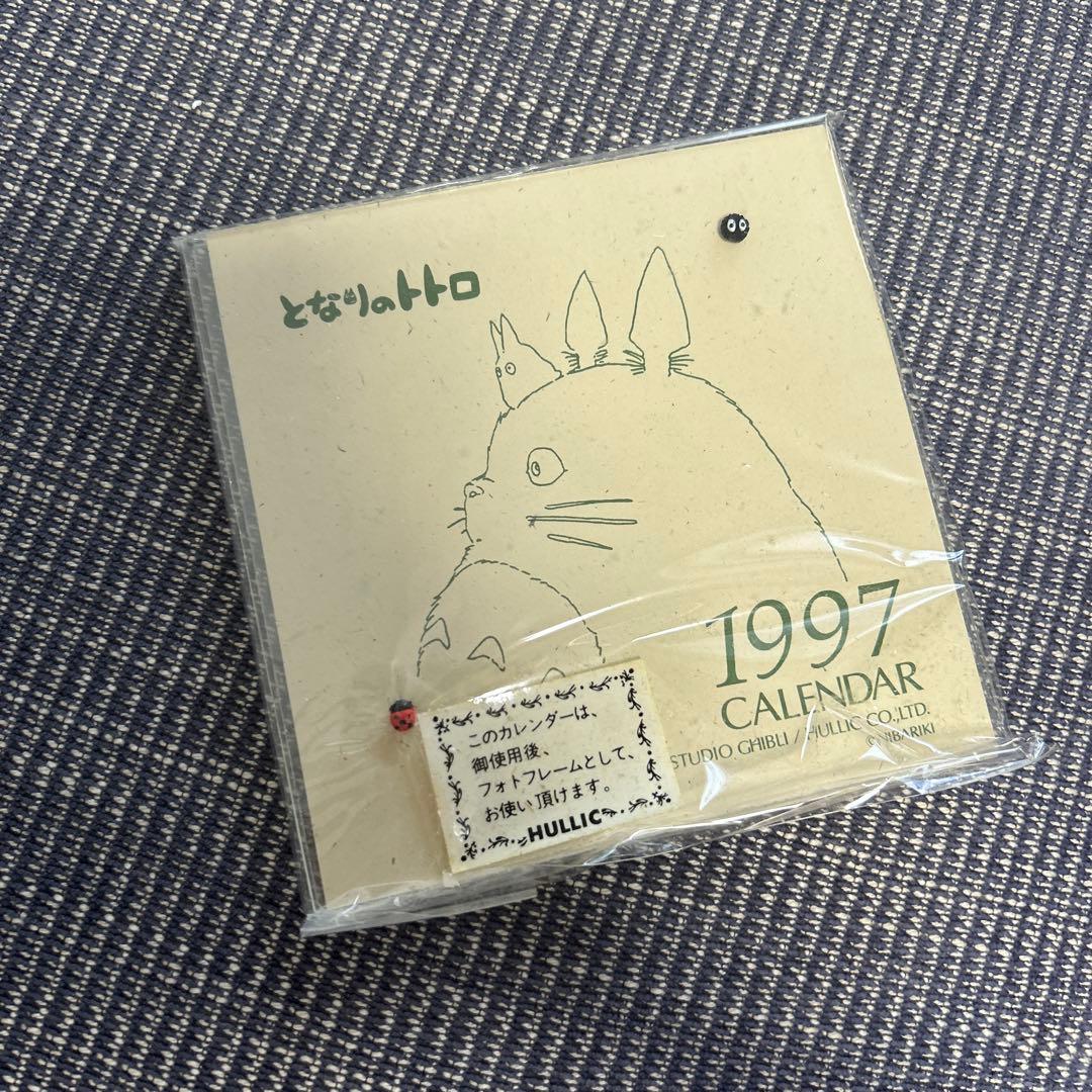 1997年 となりのトトロ カレンダー