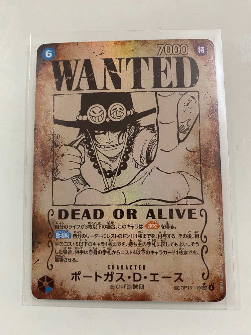 【美品】 受け継がれる意志 エース 手配書 SEC SP OP13-119