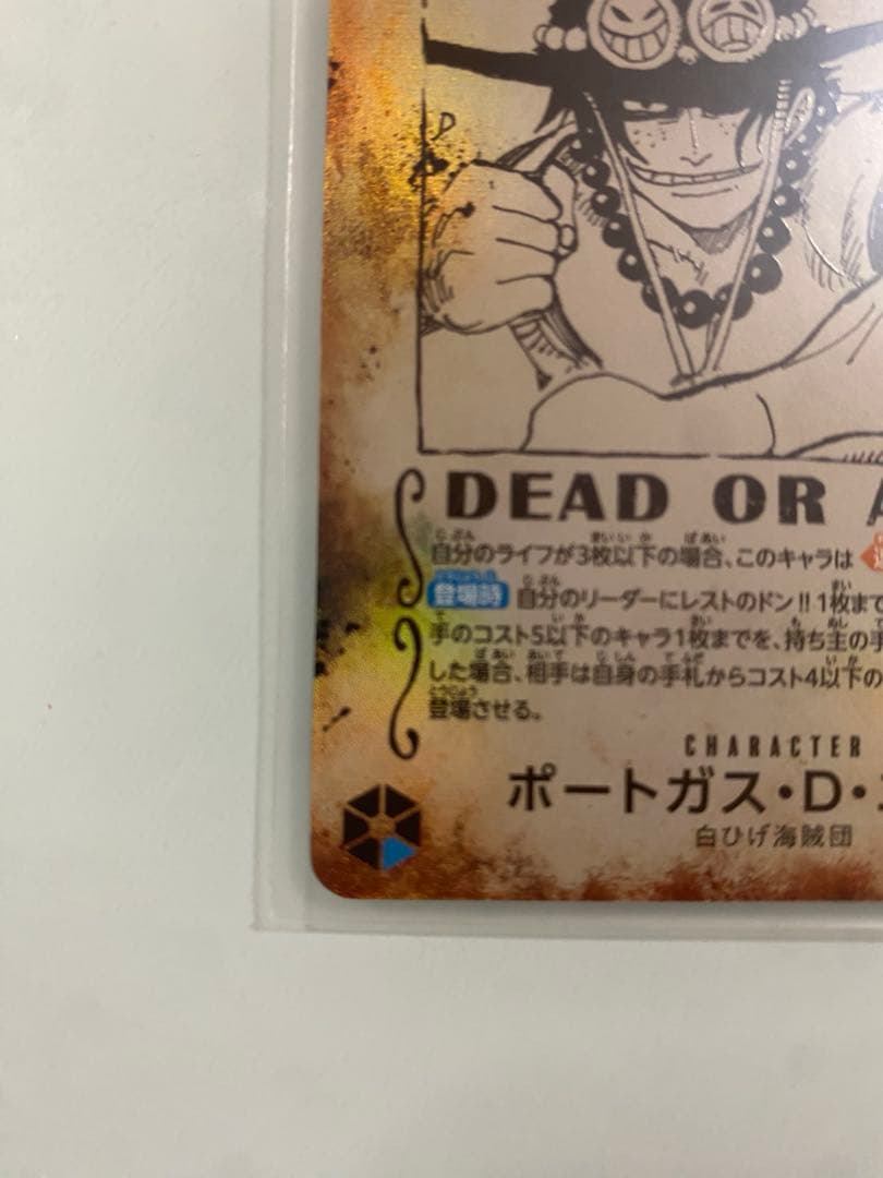 【美品】 受け継がれる意志 エース 手配書 SEC SP OP13-119