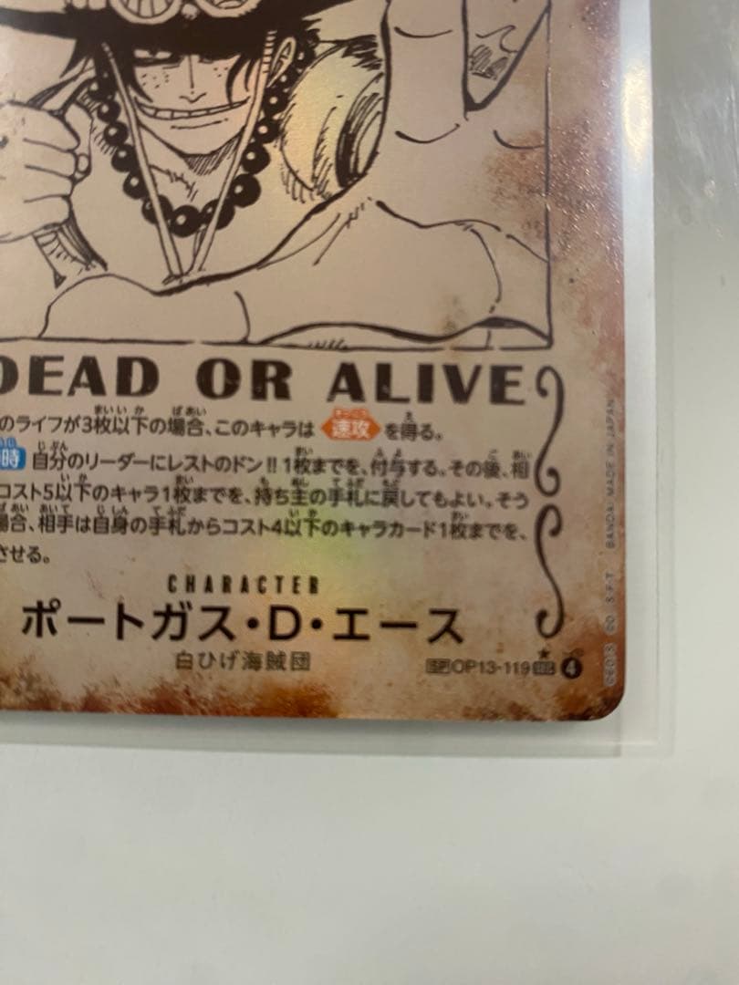 【美品】 受け継がれる意志 エース 手配書 SEC SP OP13-119