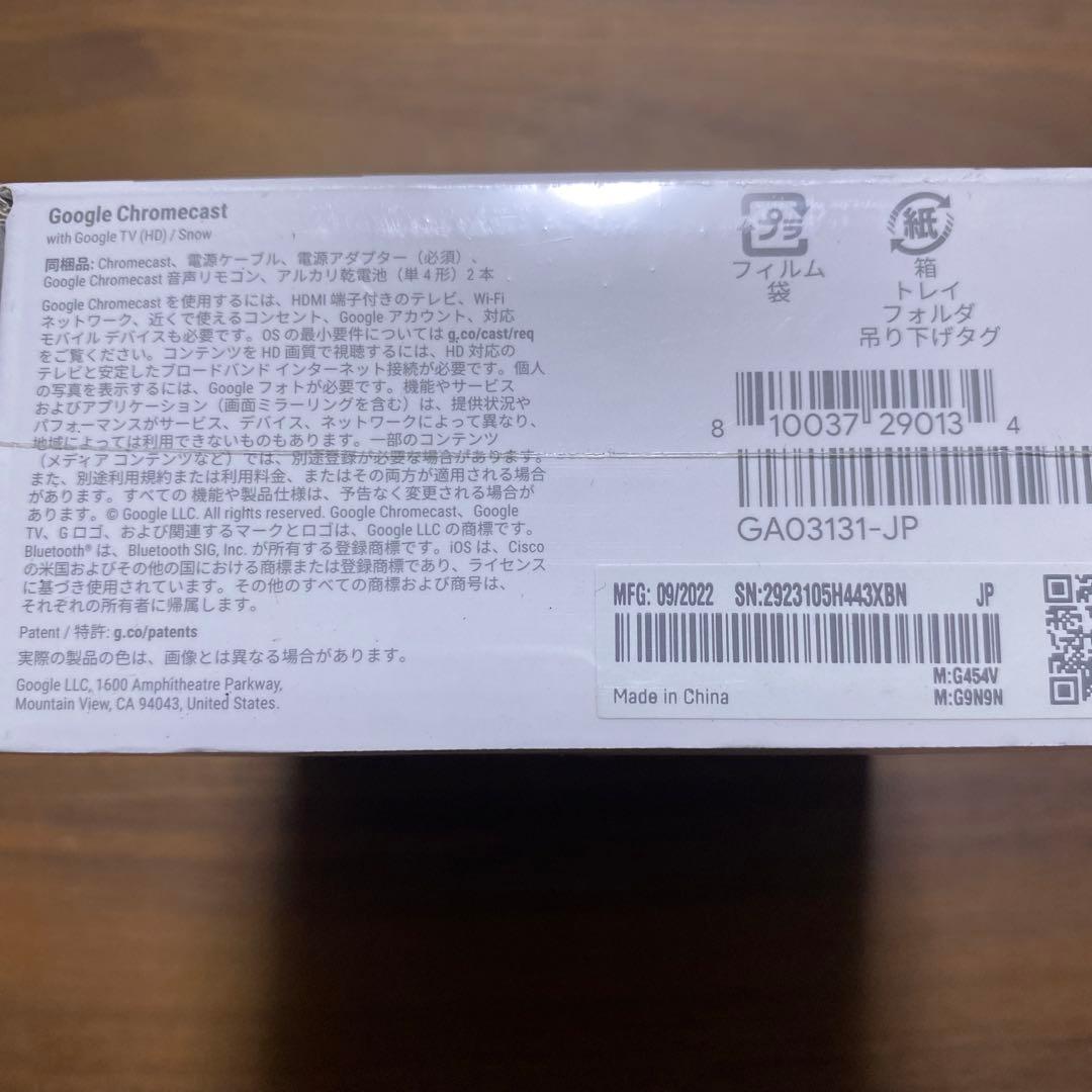 新品・未使用　Google クロームキャスト