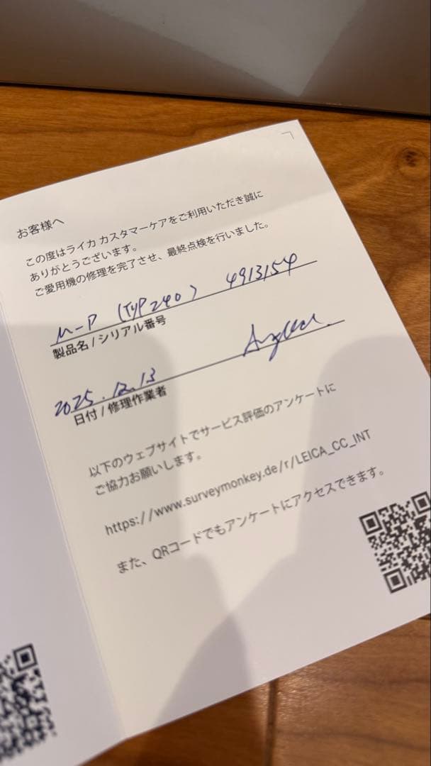 LEICA mp240 シルバー