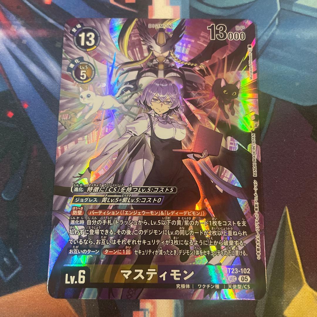 匿名配送　マスティモン　パラレル　bt23