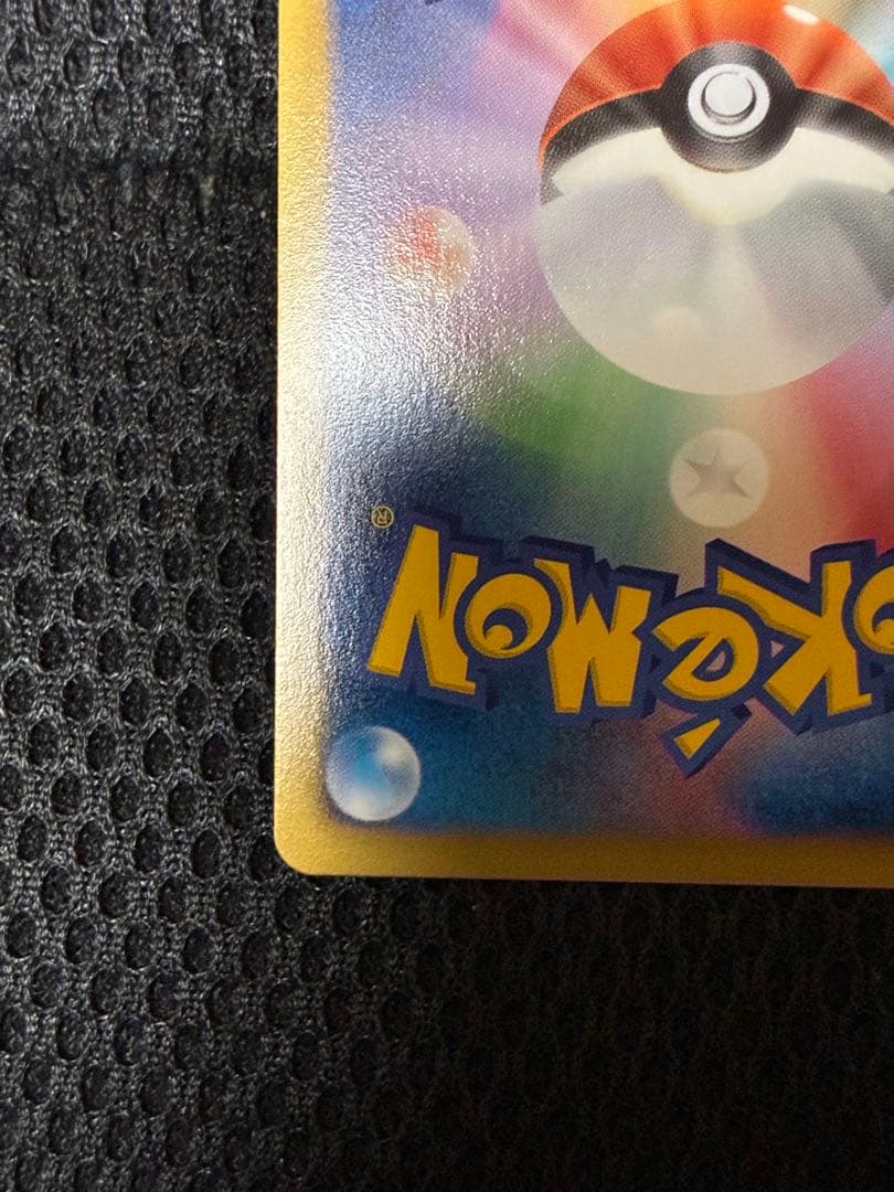 アイリス SR BW9 メガロキャノン 082/076