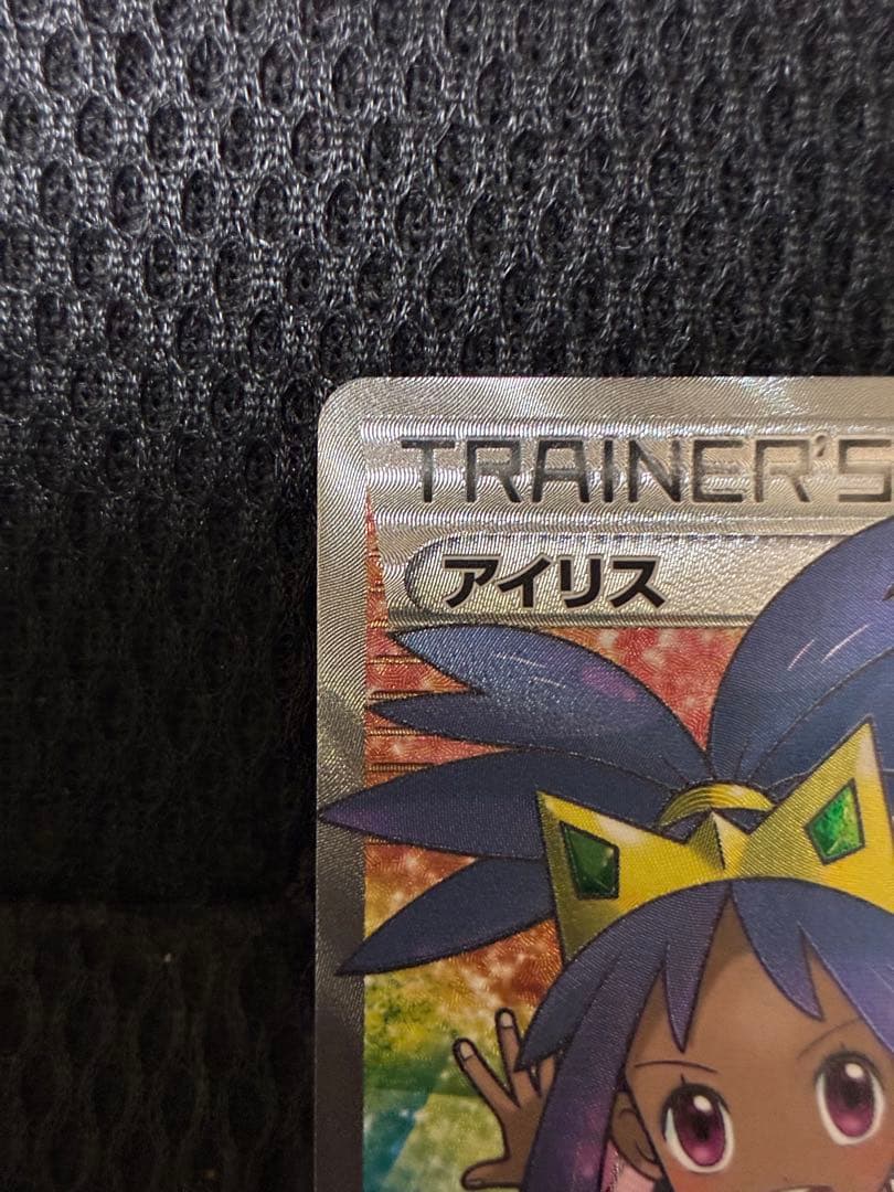 アイリス SR BW9 メガロキャノン 082/076