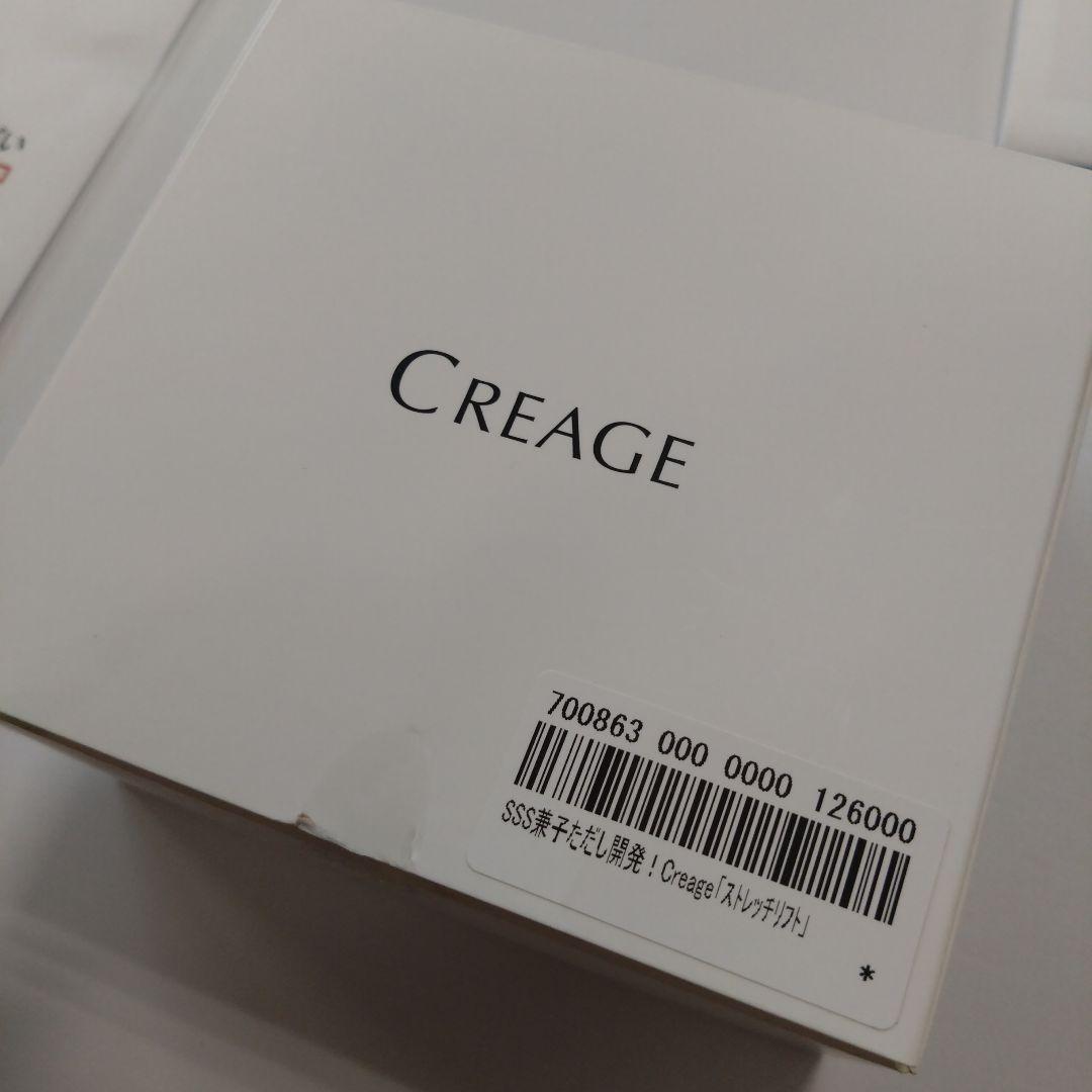 ヤーマン　ストレッチリフト