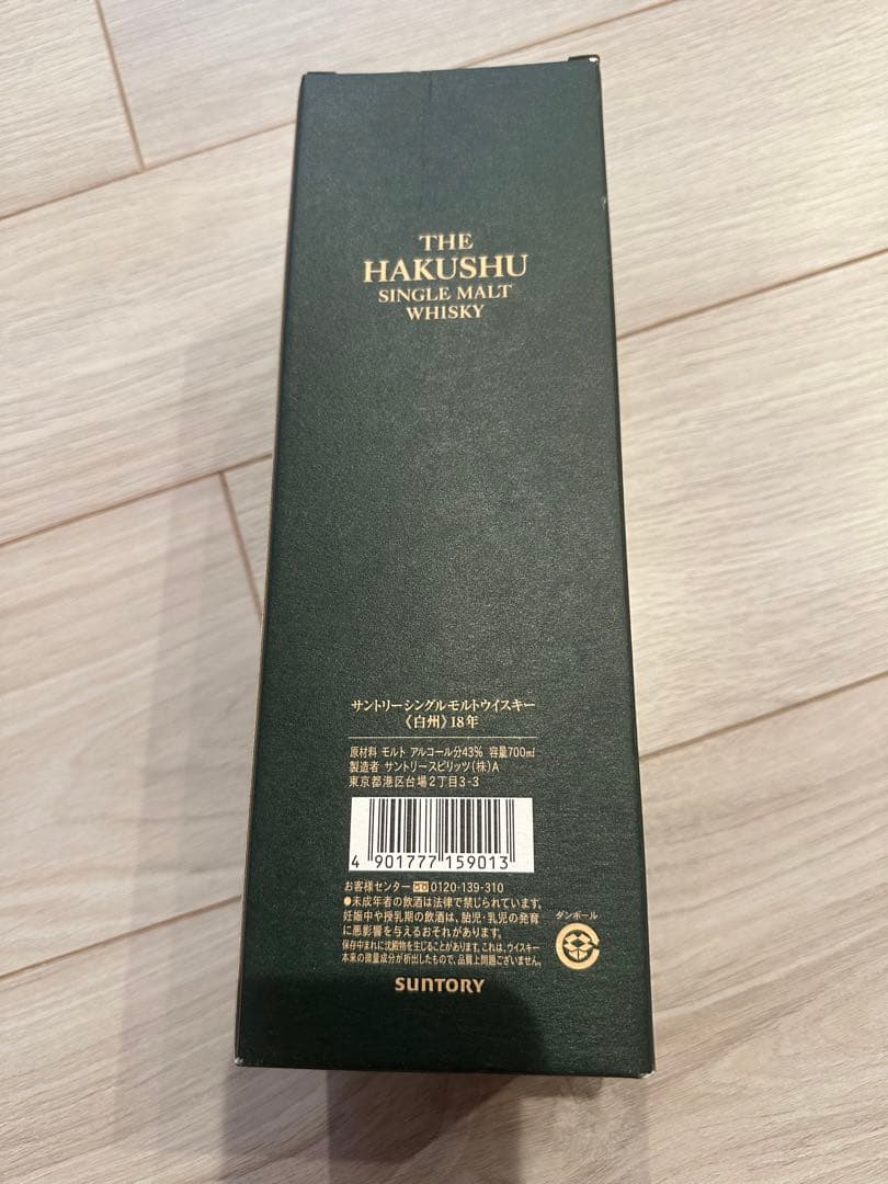サントリー シングルモルト　白州１８年