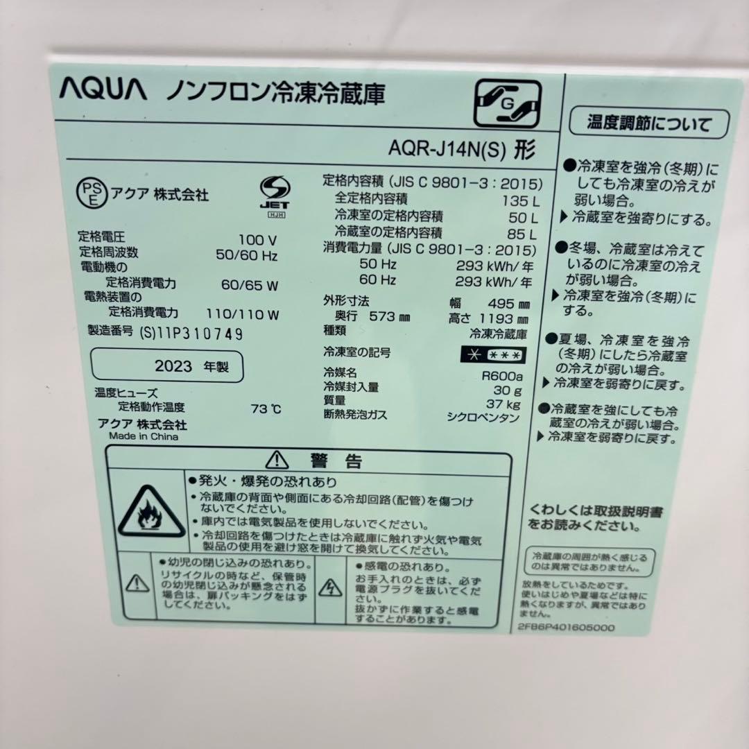 768 2023年製　極美品　関東　半年保証　冷蔵庫　小型　一人暮らし　100L