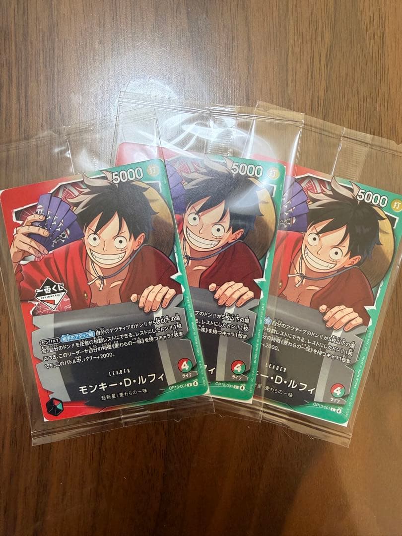 一番くじ ワンピース カードゲーム プロモモンキー・D・ルフィ カード ３枚
