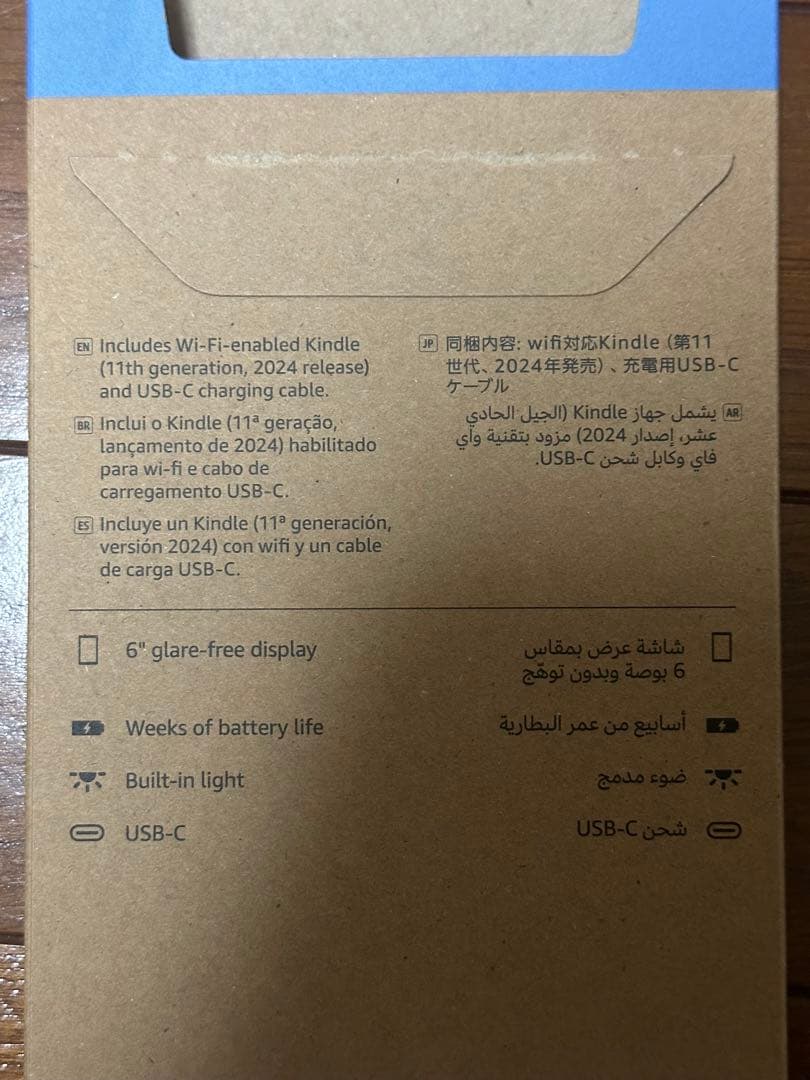 Kindle (第11世代) 16GB