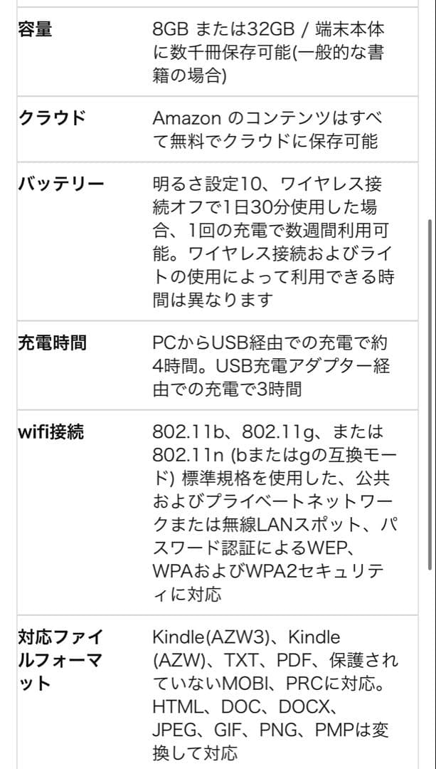 Kindle Paperwhite 防水機能搭載 wifi 32GB 広告付