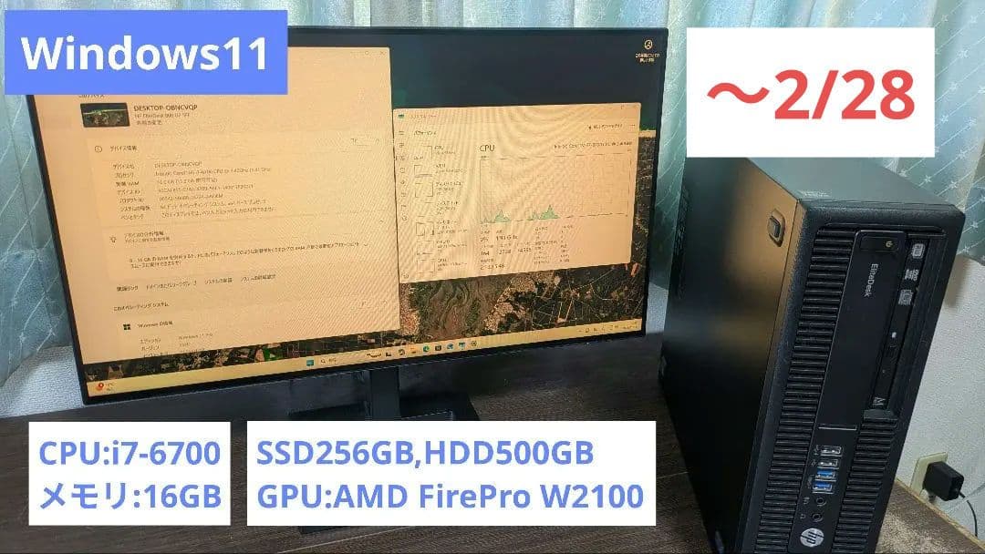 デスクトップPCWindows11 i7/16GB/256GB SSD/GPU付