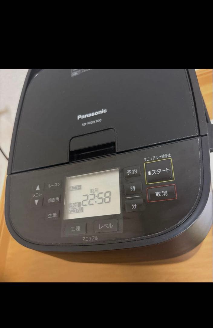【美品・説明書付き】パナソニックホームベーカリー SD-MDX100最終値下げ