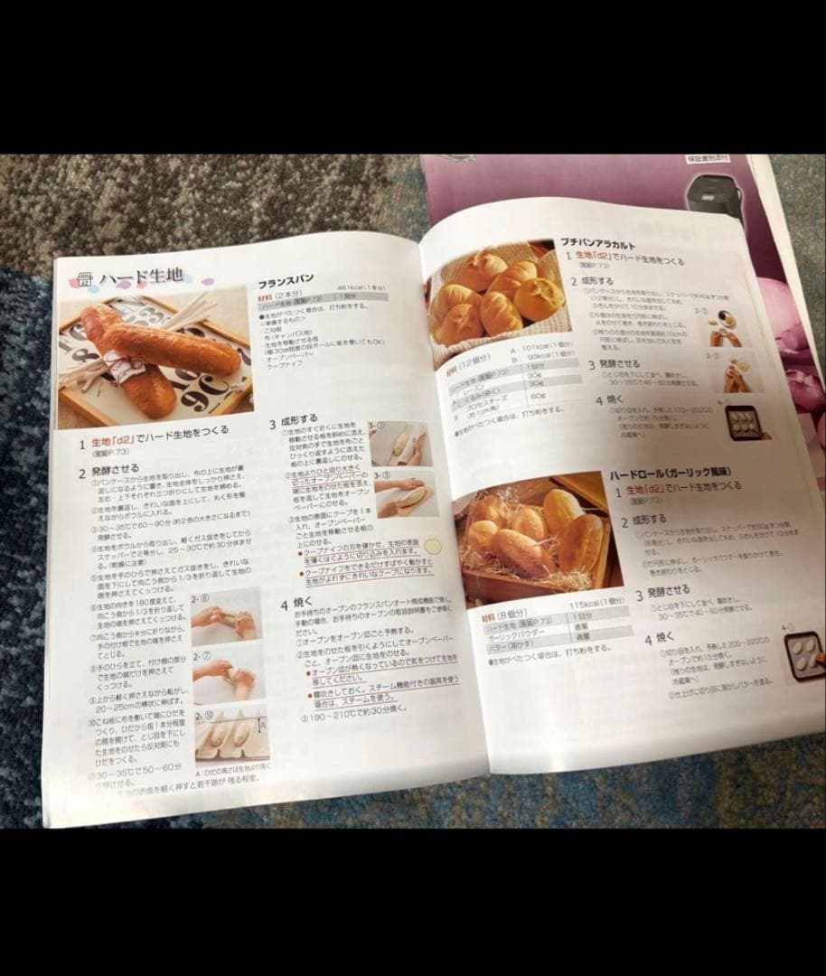 【美品・説明書付き】パナソニックホームベーカリー SD-MDX100最終値下げ