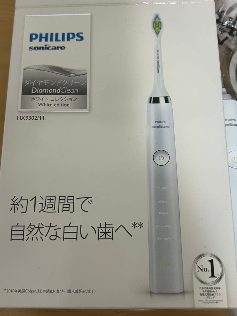 新品PHILIPS Sonicare ダイヤモンドクリーンHX9302/11