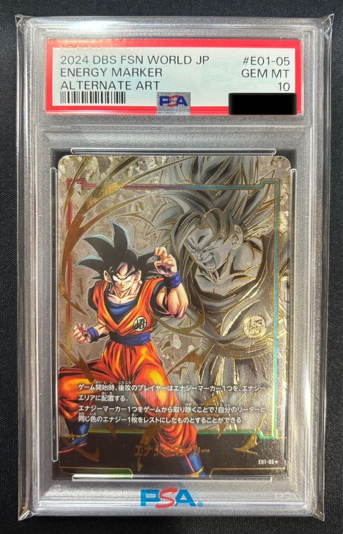 【PSA10】エナジーマーカー　孫悟空　パラレル　E01-05★