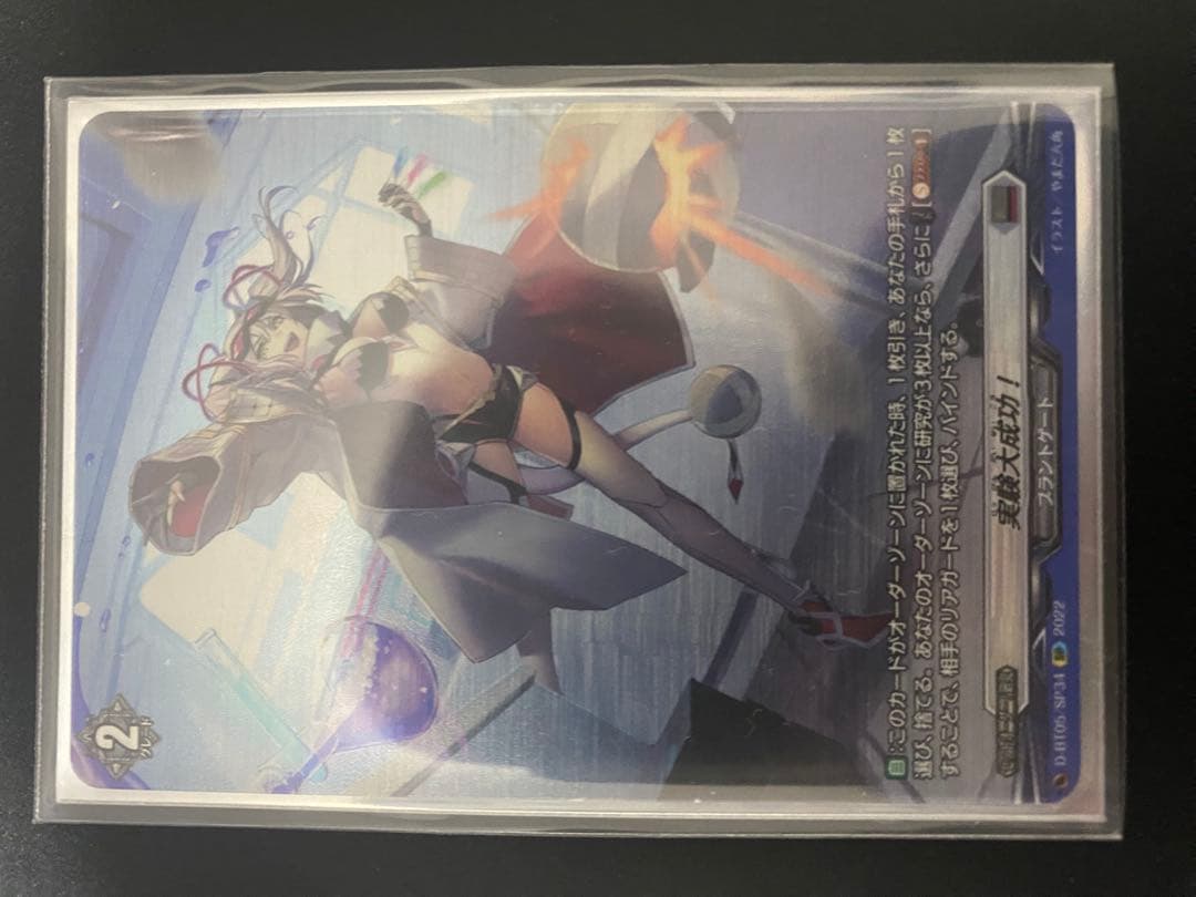 ヴァンガード　エバ　ライドラインＳＰ4枚+オーダー1枚 セット