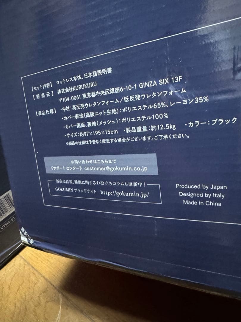 み*ん様 GOKUMIN Takumi Ultimate Mattress Pl