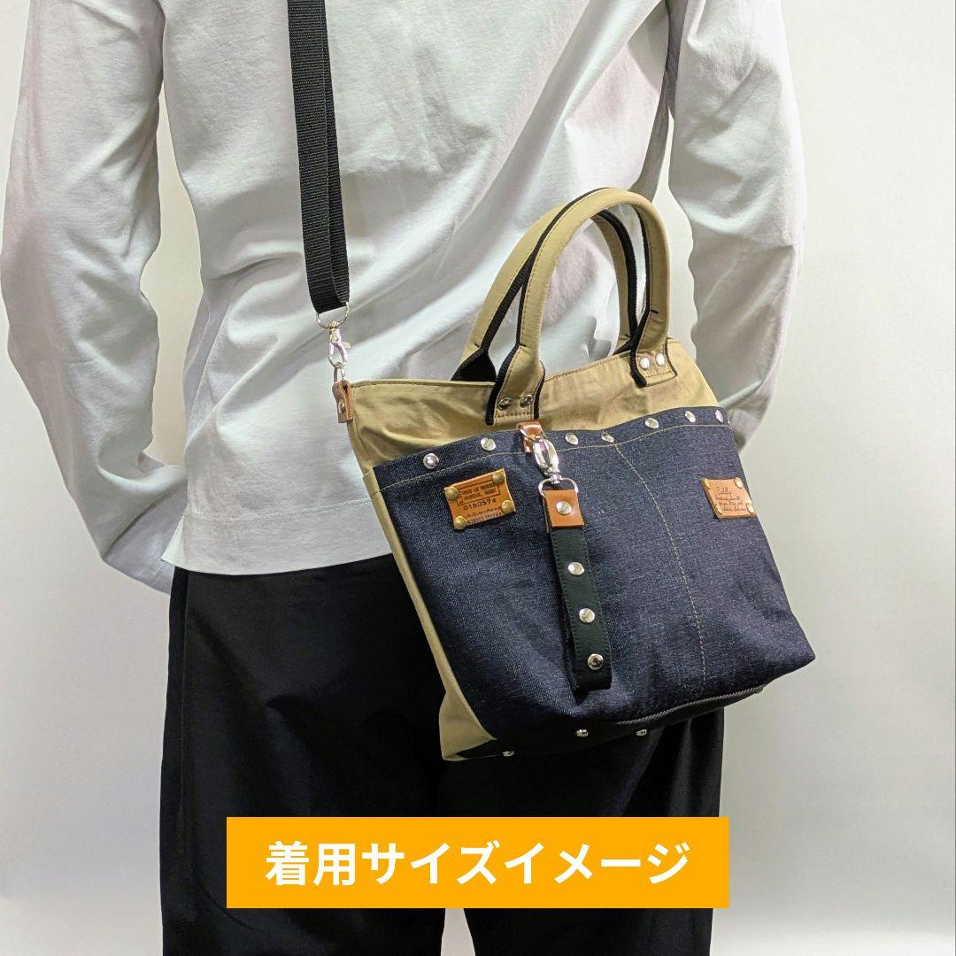 一点物｜デニムリメイク 2wayトート｜ポケットたくさん・ストラップ・底鋲付き
