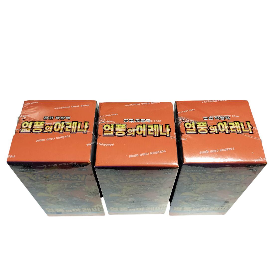 【韓国限定】ポケモンカードゲーム 熱風のアリーナ 3BOX シュリンク有