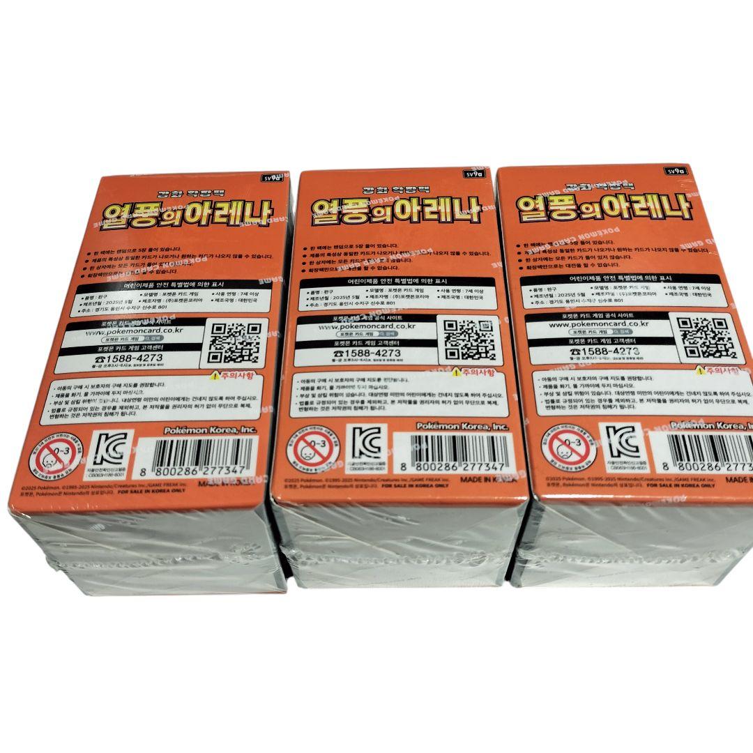 【韓国限定】ポケモンカードゲーム 熱風のアリーナ 3BOX シュリンク有