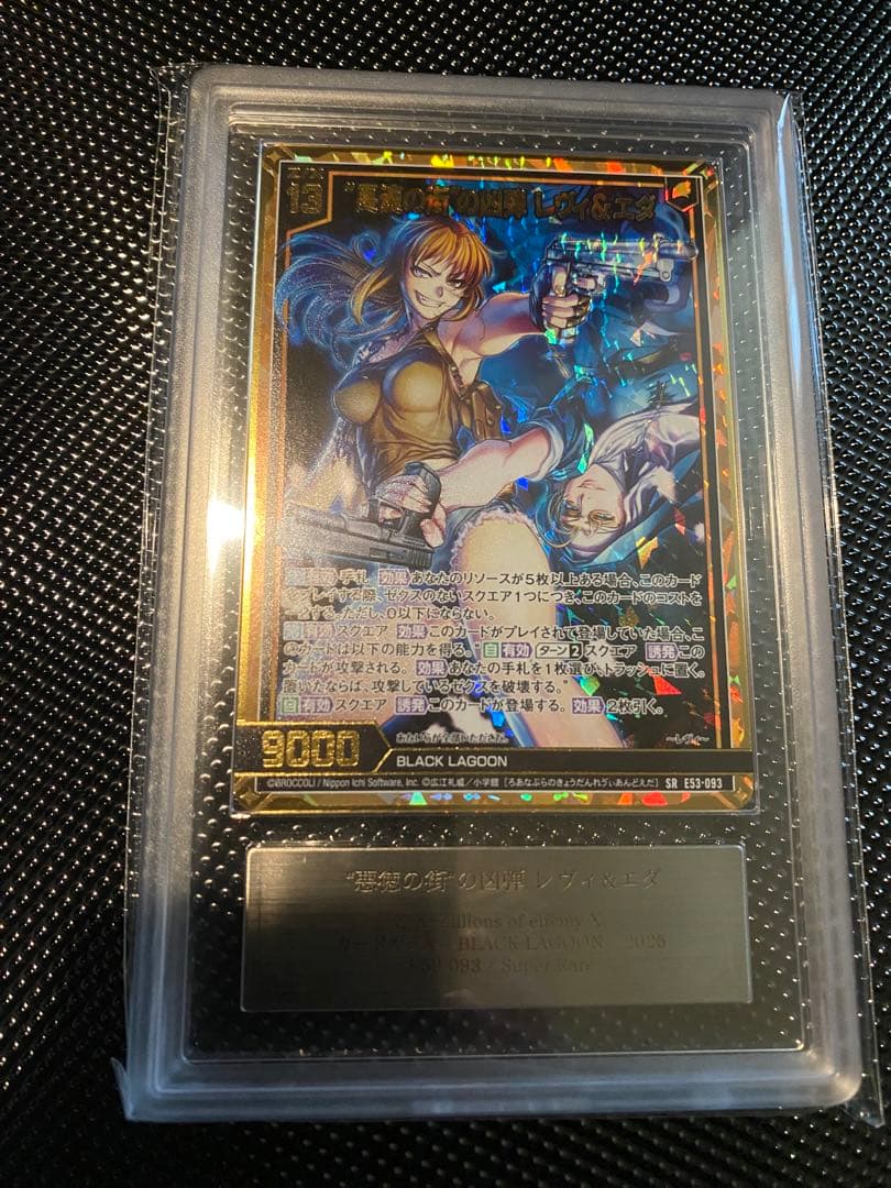 ゼクス Z/X SRH “悪徳の街”の凶弾 レヴィ＆エダ　ガチャ限 ARS10