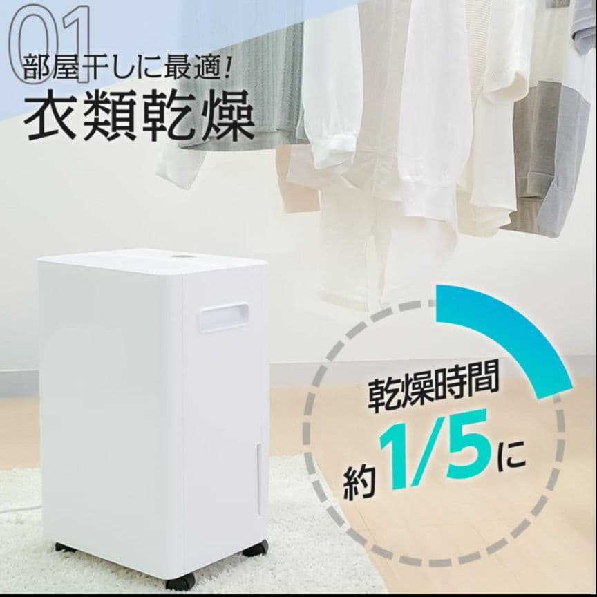 除湿機 衣類乾燥 小型 家庭用 コンプレッサー式 パワフル除湿 強力除湿