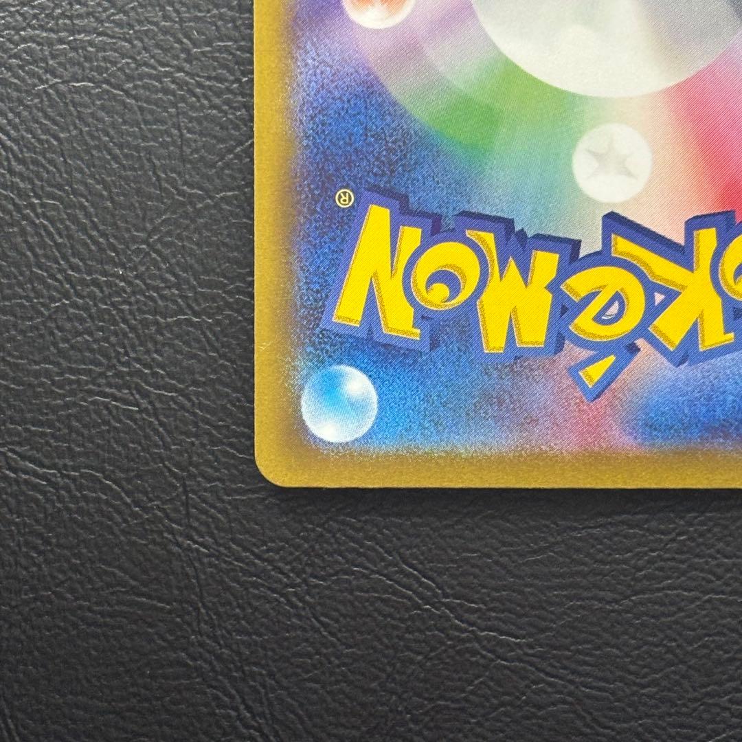 リザードンex SAR シャイニートレジャー sv4a 349/190