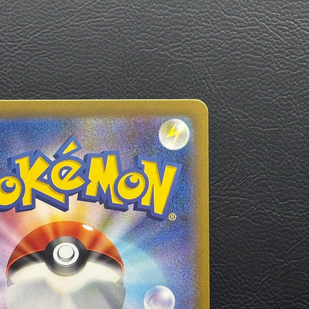 リザードンex SAR シャイニートレジャー sv4a 349/190