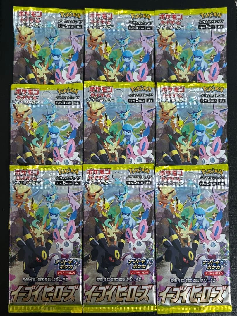 ポケモンカード　イーブイヒーローズ　9パック　未開封
