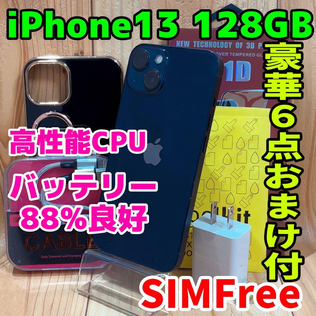 SIMフリー 本体 iPhone 13 128 GB ミッドナイト 583