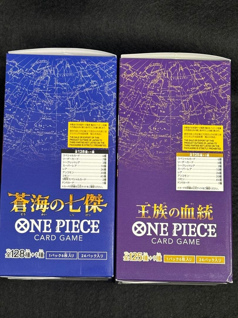 ワンピースカード　ＢＯＸ　蒼海の七傑　王族の血統　各1セット