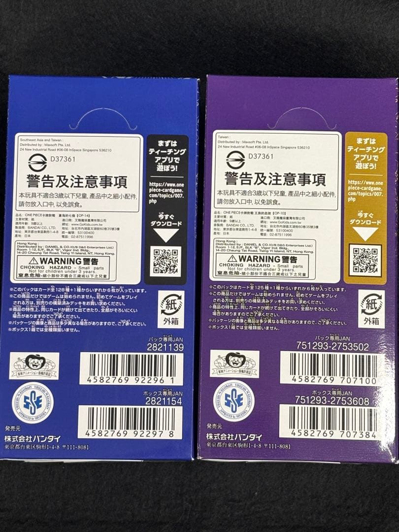 ワンピースカード　ＢＯＸ　蒼海の七傑　王族の血統　各1セット