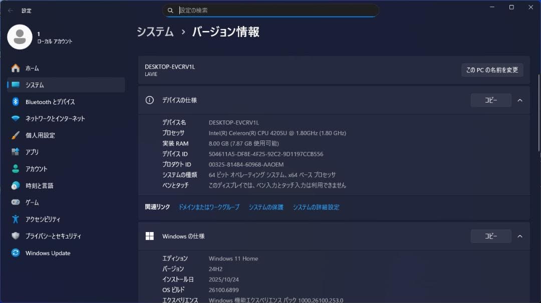 NEC テレビ M.2+2.0TB/Windows11 24H2/24型/良品