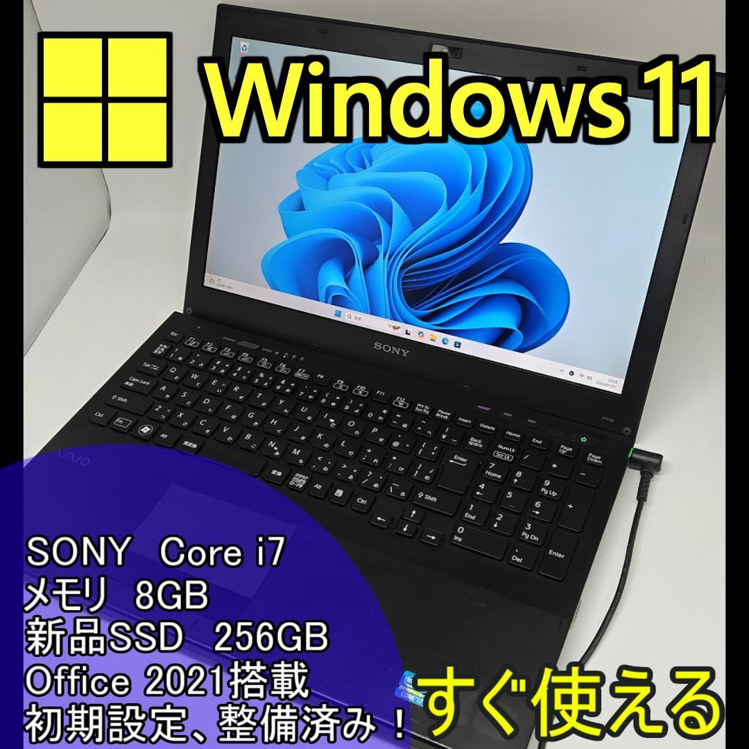 【SONY】爆速 Corei7/新品SSD256GB ノートパソコン B2