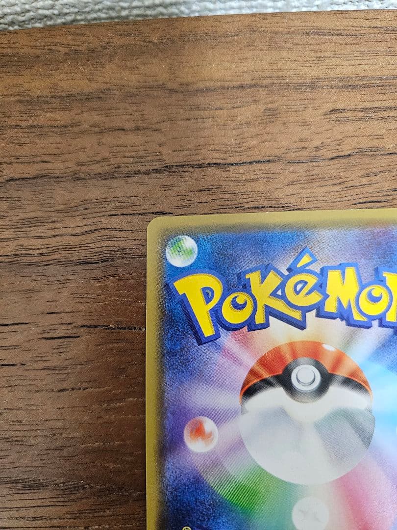 カナザワのピカチュウ PROMO 144/S-P