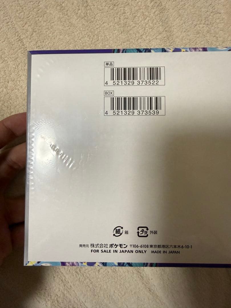 ポケモンカード バイオレットex 未開封BOXシュリンク付き