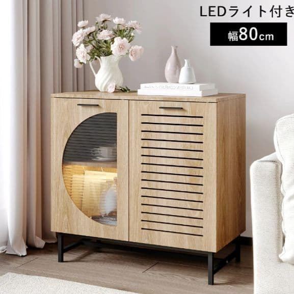 最終値下げ　キャビネット サイドボード LEDライト付き 両開き扉収納 木目調
