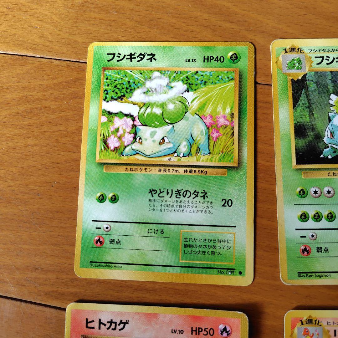 ポケモンカード 初代御三家