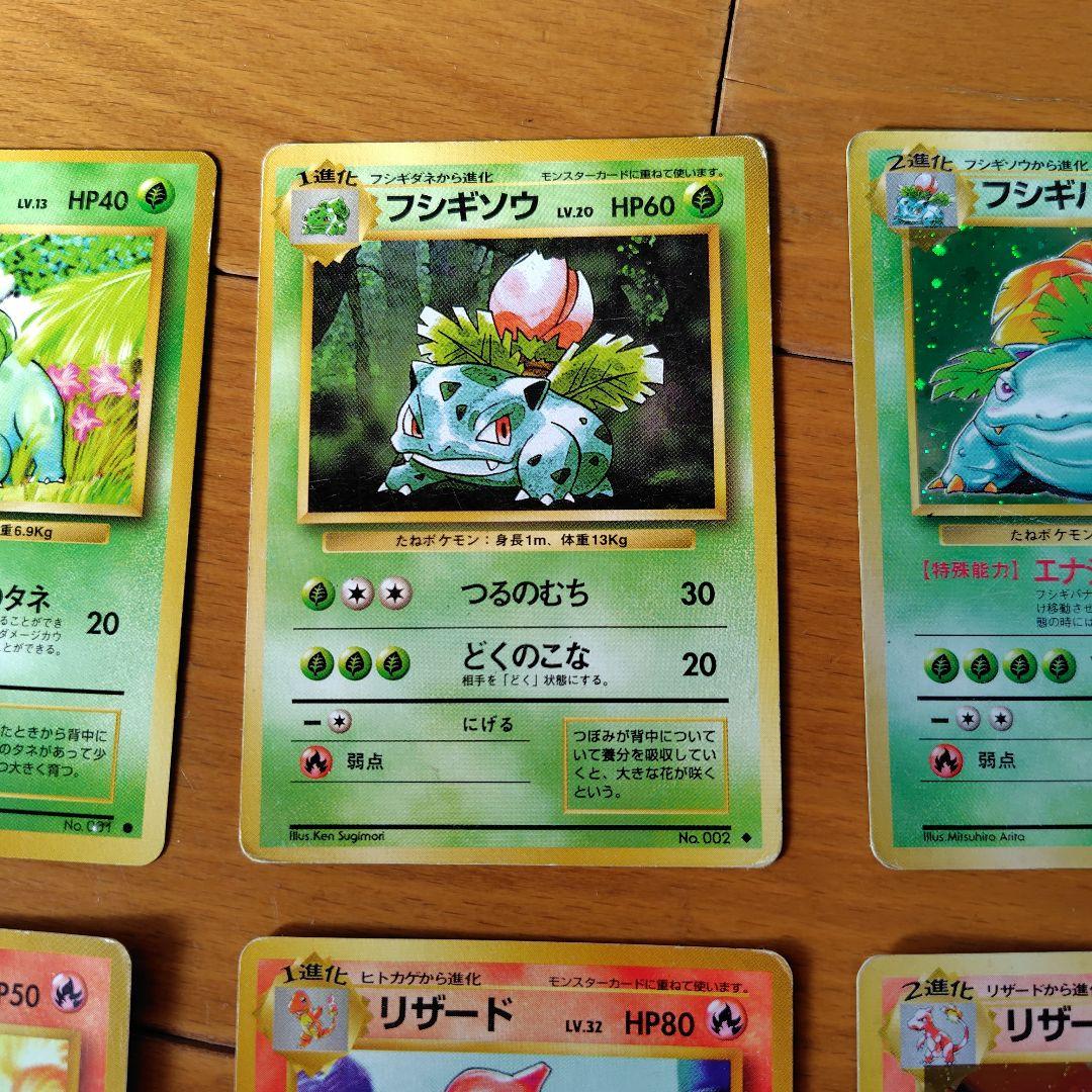 ポケモンカード 初代御三家