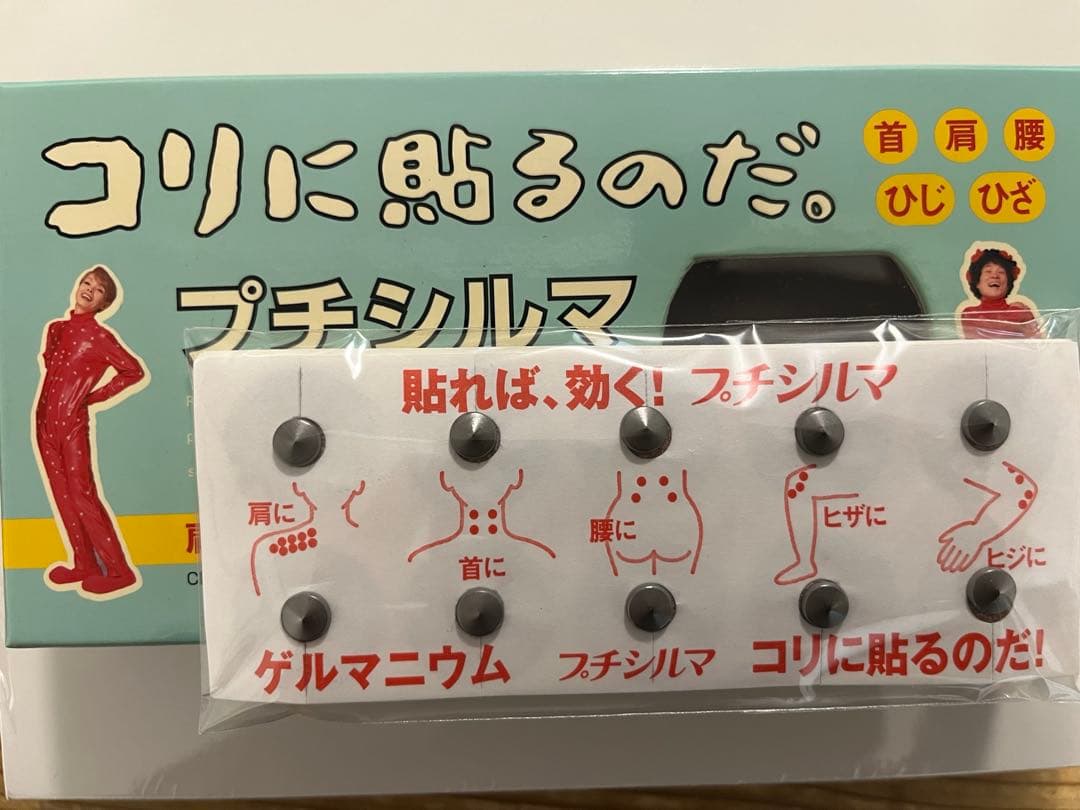 プチシルマ 大粒7ミリ 替えプラスター100枚付 　一般医療機器　未使用品