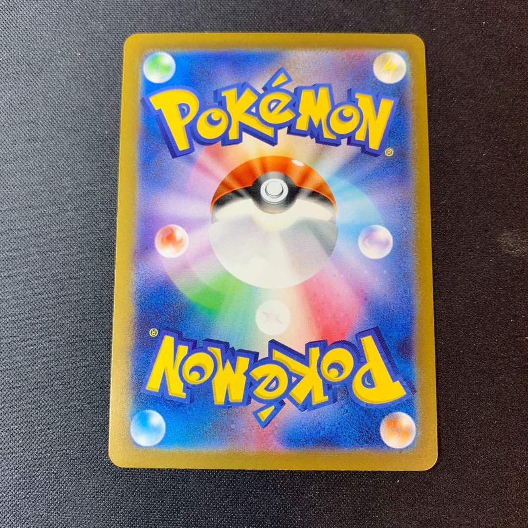 リザードンex SAR SV2a ポケモンカード151 201/165